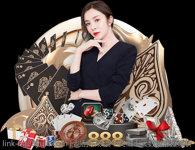 刮刮乐彩票中奖概率大数据深度解析