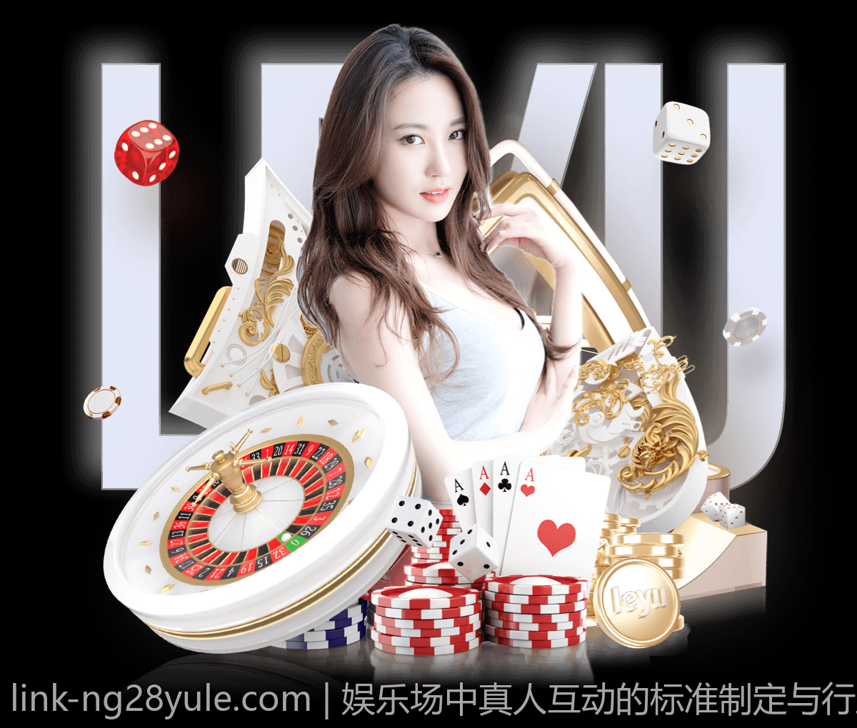 娱乐场中真人互动的标准制定与行业规范
