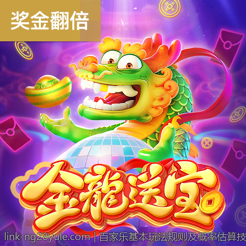 百家乐基本玩法规则及概率估算技巧