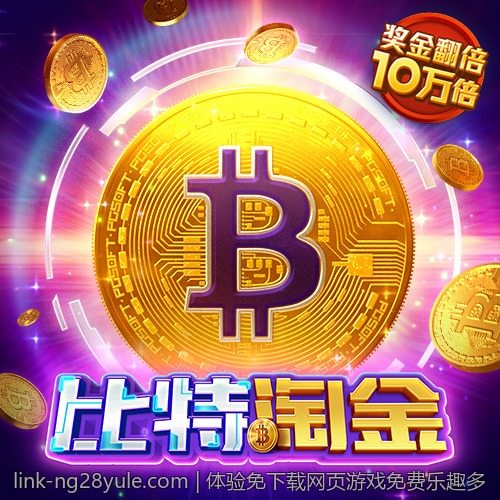体验免下载网页游戏免费乐趣多