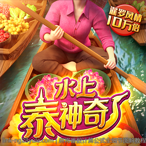 麻将番数计算公式全细节图解教程