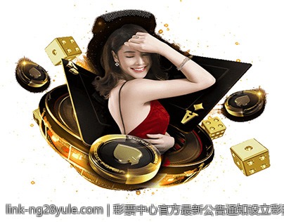 彩票中心官方最新公告通知设立彩票咨询服务专线通知