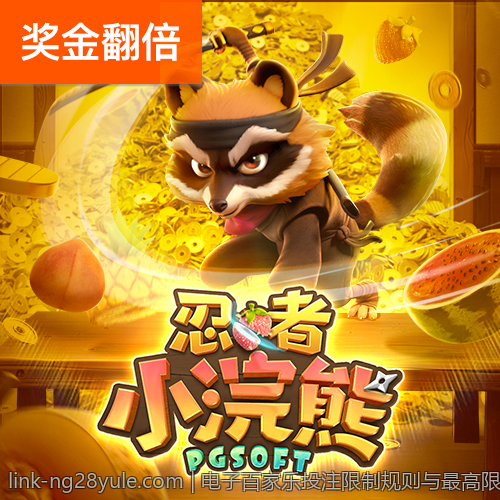 电子百家乐投注限制规则与最高限额介绍