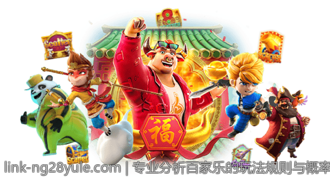 专业分析百家乐的玩法规则与概率公式