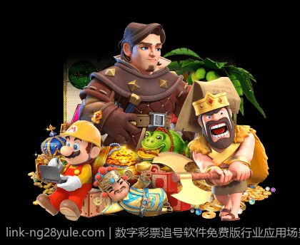 数字彩票追号软件免费版行业应用场景