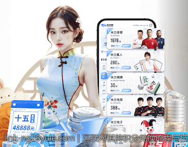 互联网棋牌积分兑换流程与技巧分享