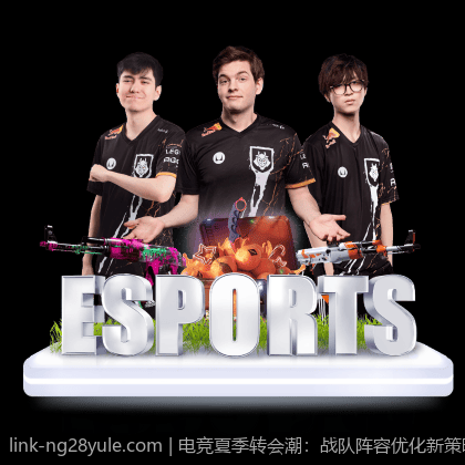 电竞夏季转会潮：战队阵容优化新策略解析