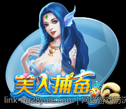 网络游戏防沉迷系统全面升级的最新规定解读
