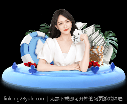 无需下载即可开始的网页游戏精选
