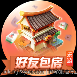 PG软服官方正版授权游戏大厅，满足不同玩家的娱乐需求