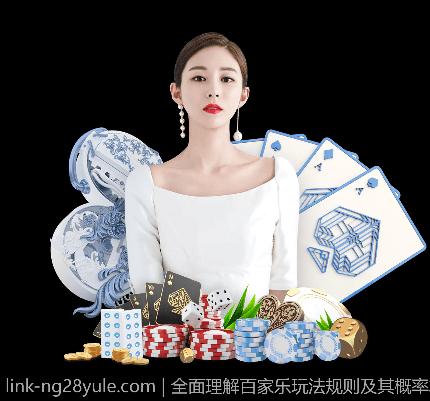 全面理解百家乐玩法规则及其概率算法