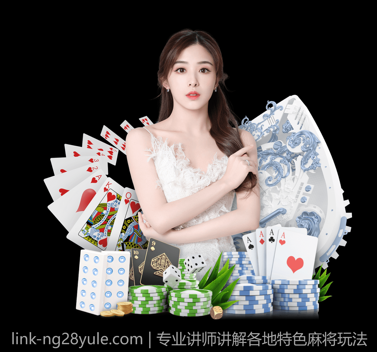 专业讲师讲解各地特色麻将玩法