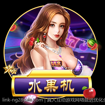 真人互动游戏网络延迟优化全攻略