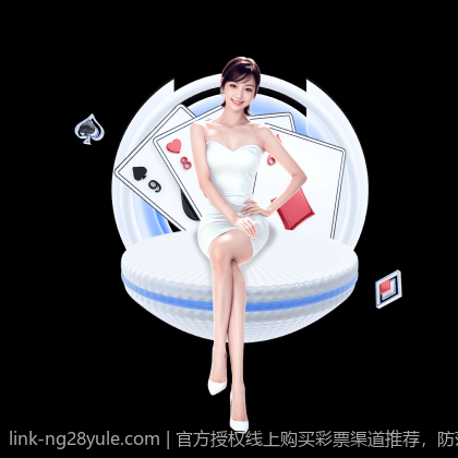 官方授权线上购买彩票渠道推荐，防范诈骗保障资金安全