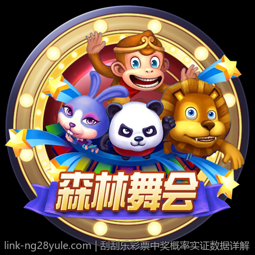 刮刮乐彩票中奖概率实证数据详解
