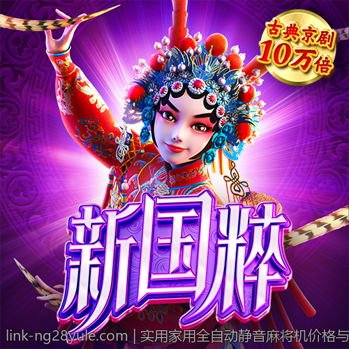 实用家用全自动静音麻将机价格与售后保障