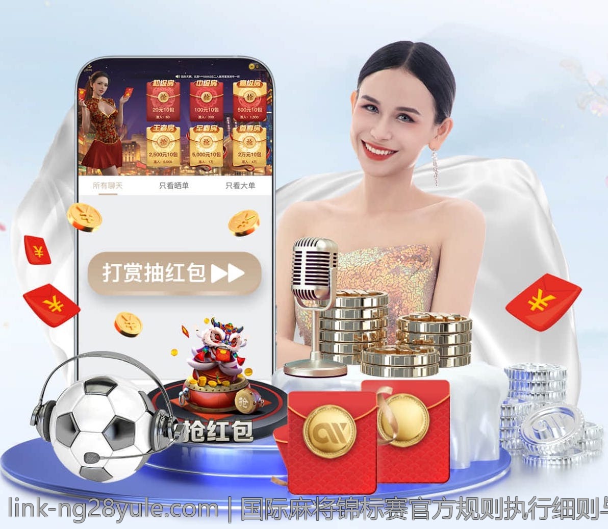 国际麻将锦标赛官方规则执行细则与操作指南