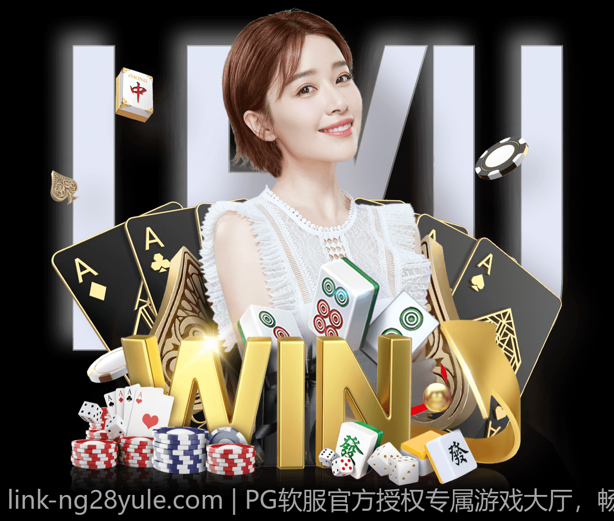PG软服官方授权专属游戏大厅，畅享一站式娱乐盛宴