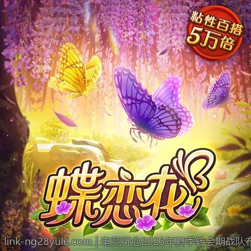 电竞行业2023年夏季转会期战队布局新格局