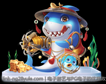 电子游艺与PG电子的优惠政策与促销活动分析