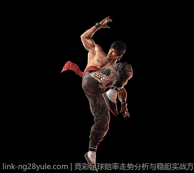 竞彩足球赔率走势分析与稳胆实战方案
