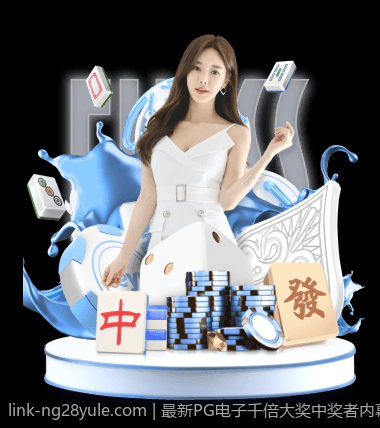 最新PG电子千倍大奖中奖者内幕揭秘