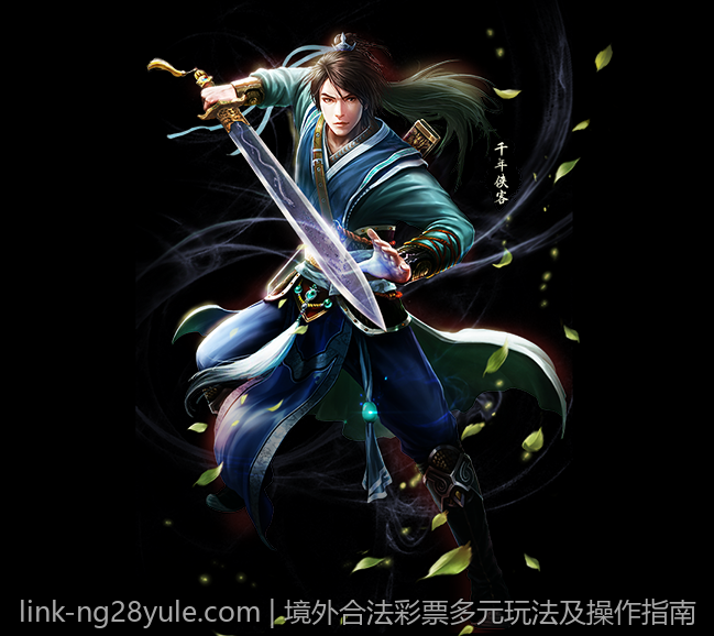 境外合法彩票多元玩法及操作指南
